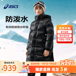 亚瑟士 儿童中长款鹅绒服 防泼水蓄热保暖 黑色 170