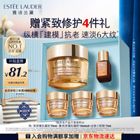 雅诗兰黛 小棕瓶修护系列 特润修护肌活精华露 第七代 75ml