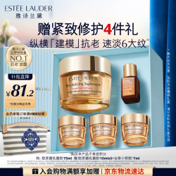 雅诗兰黛 小棕瓶修护系列 特润修护肌活精华露 第七代 75ml