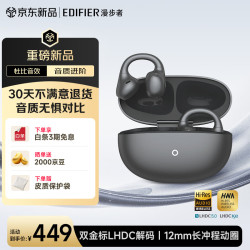 漫步者 LolliClip SE 蓝牙6.1 玄影黑 耳夹式蓝牙耳机