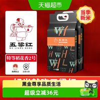 移动端：五粱红 黑金尊享 大米 5kg
