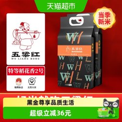 五粱红 黑金尊享 大米 5kg