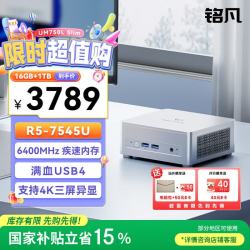 MINISFORUM MINIS FORUM 高性能 迷你主机电脑  核芯显卡 R5-7545U 16GB 1TB