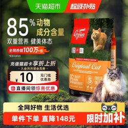 Orijen 渴望 鸡肉全阶段猫咪干粮5.4kg