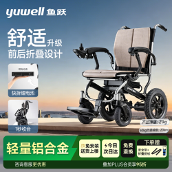 鱼跃 电动轮椅老人全自动折叠轻便D130FL残疾人智能轻便轮椅代步车三元锂电池版12Ah