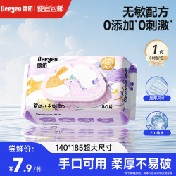 德佑 京东Deeyeo 德佑 湿巾婴儿湿巾 尝鲜 80抽1包