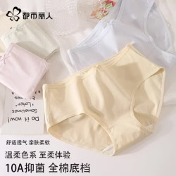 都市丽人 A类婴儿棉 10A抑菌裆 中腰无痕三角裤 浅灰+蓝色+豆绿+黄色 M码 4条装