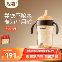 世喜 儿童吸管杯 300ml 棕色