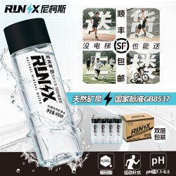 盛京天源 尼柯斯x盛京天源 天然矿泉水运动补水饮用水490ml*12瓶整箱
