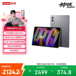 联想 TB710FU 骁龙8系 12GB+256GB 信风灰 11.1英寸平板电脑