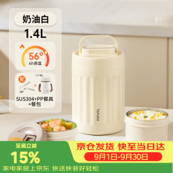 泰福高 T0230 316不锈钢 奶油白 1.4L 保温饭盒