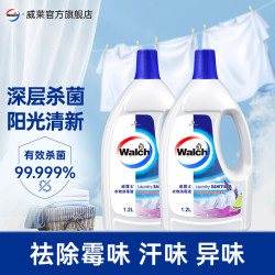 威露士 衣物消毒液 1.2L*2瓶 薰衣草