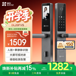 萤石 3D人脸识别 人脸视频锁