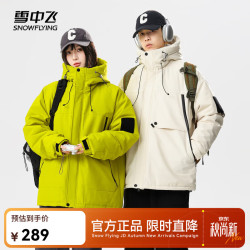雪中飞 连帽抽绳 米色 2XL 女士羽绒服