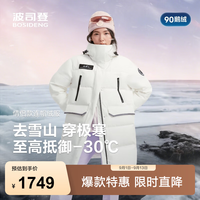 波司登 25年极寒羽绒服男女同款中长90鹅绒连帽保暖外套B250242450 极昼白8A51 M 165/88A
