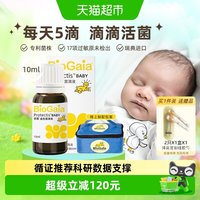 拜奥 益生菌滴剂  0-3岁婴幼儿童可用 罗伊氏乳杆菌DSM17938   玻璃瓶装10ml 10ml