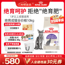 皇家 SA37绝育呵护成猫猫咪干粮 10kg