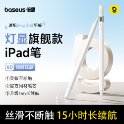 倍思 防误触 电容笔 直插/Type-C快充线