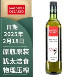 伊斯特帕油品大师 特级初榨橄榄油 750ml