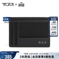 TUMI SLG系列 男士钱包 黑色