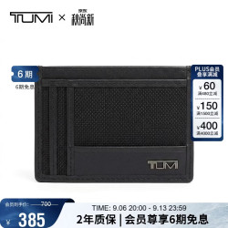TUMI SLG系列 男士钱包 黑色