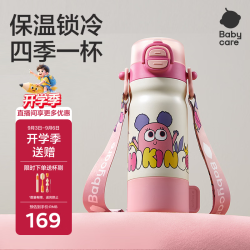 babycare 四合一儿童保温杯水杯316不锈钢保温水壶吸管杯大宝宝上学550ml粉