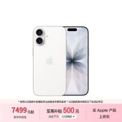 Apple iPhone 17 5G手机 8GB+512GB 白色