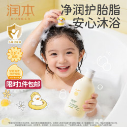润本 婴儿洗发沐浴二合一 500ml