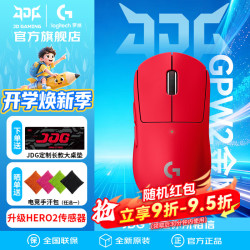 罗技 GPW二代金刚版 Hero2传感器 红色 无线游戏鼠标