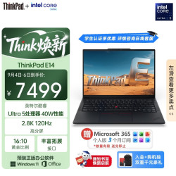 ThinkPad E14 笔记本电脑 （Ultra 5 135H、16G、1T、2.8K）