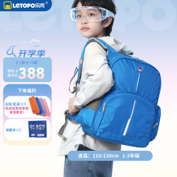 乐同 书包减重护脊书包减负书包小123年级书包 牛顿小童宝蓝