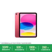 Apple iPad 2025款 11英寸 平板电脑（2360*1640、A16、128GB、eSIM版、粉色、MD7X4CH/A）
