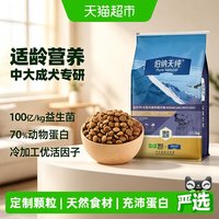 移动端、88VIP：伯纳天纯 经典系列 羊肉燕麦蔓越莓中大型犬成犬狗粮