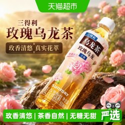 三得利 无糖玫瑰乌龙茶饮料 500ml*15瓶