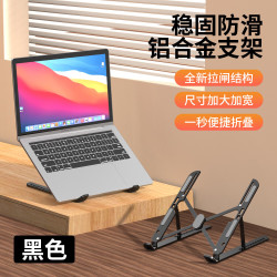 KERZY 平板笔记本电脑支架桌面增高折叠升降便携散热架托物架调节收纳支撑架稳固架子 KZ21BK