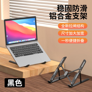 KERZY 平板笔记本电脑支架桌面增高折叠升降便携散热架托物架调节收纳支撑架稳固架子 KZ21BK