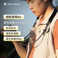 PGYTECH 快拆 相机肩带