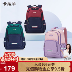 卡拉羊 减负护脊书包 小五维防下坠 18L 藏青