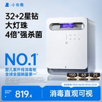 小白熊 2030 紫外线消毒 25L 奶瓶消毒器
