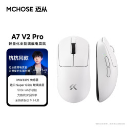 迈从 轻量化 无线鼠标  白色