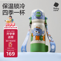 babycare 四合一儿童保温杯 550ml 蒙因蓝