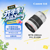 佳能 远摄变焦 全画幅微单镜头