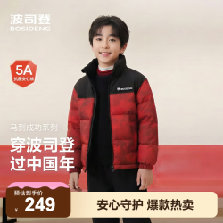 波司登 抗菌 儿童羽绒服  马到成功立领款 -卡码拍大 160 /80A 约 150-160cm 45kg