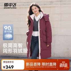 雪中飞 女士羽绒服 加厚保暖 紫色 L/165/88A