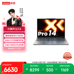 联想 小新Pro14c AHP10R 2.8K OLED屏 24GB+1TB 笔记本电脑