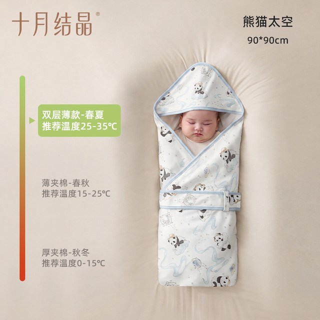 移动端：十月结晶 婴儿纯棉防螨抱被 A类