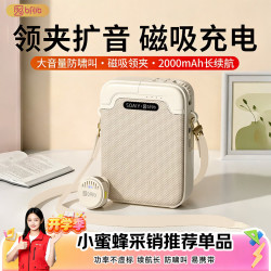 索爱 防啸叫 小蜜蜂扩音器 无线领夹麦