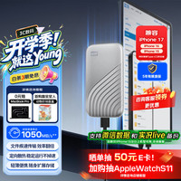 西部数据 My Passport随行SSD系列 USB 3.2 移动固态硬盘 Type-C 1TB 星河银 WDBAGF0010BSL