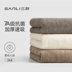 SANLI 加厚抗菌 棕+灰 2条装 毛巾