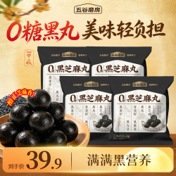 五谷磨房 黑之养七黑核桃芝麻谷物粉 500g